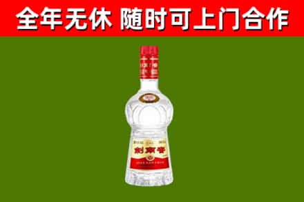 阳山县回收剑南春