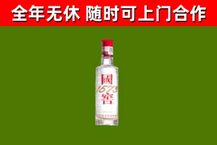 阳山县回收国窖1573