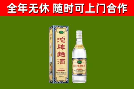 阳山县回收沱牌曲酒