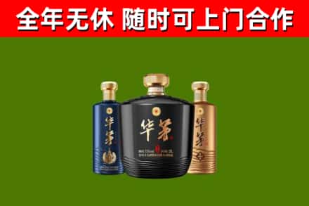 阳山县回收华茅