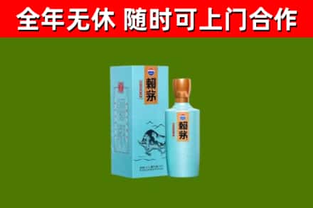 阳山县烟酒回收纪念赖茅.jpg